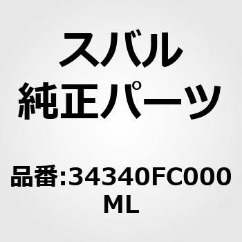 34340FC000ML (34340)�J�o�[ �A�Z���u���C�R���� �X�o�� 19619846