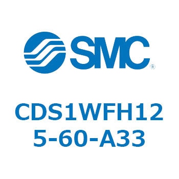 CDS1WFH125-60-A33 標準形エアシリンダ(角形カバー) CS1シリーズ(CDS1WFH1～) SMC 複動両ロッド エアハイドロタイプ チューブ内径125mmシリンダストローク60mm
