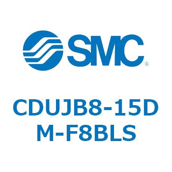 フリーマウントシリンダCUシリーズ (CDUJB8-1～) SMC