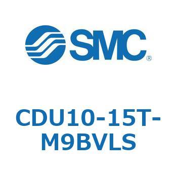 フリーマウントシリンダCUシリーズ (CDU10-1～) SMC