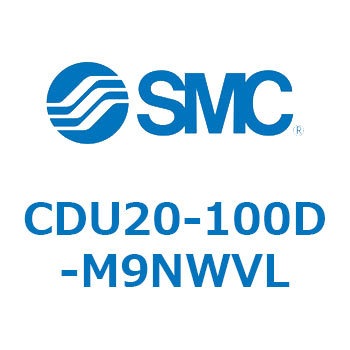 フリーマウントシリンダCUシリーズ (CDU20-1～) SMC