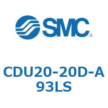 フリーマウントシリンダCUシリーズ (CDU20-2～) SMC