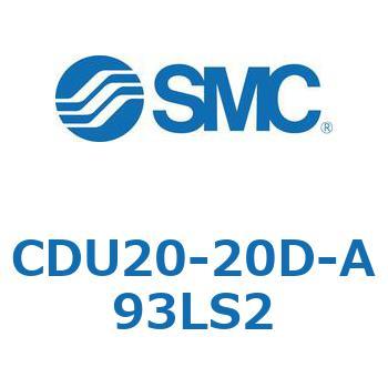 フリーマウントシリンダCUシリーズ (CDU20-2～) SMC