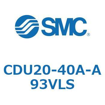 フリーマウントシリンダCUシリーズ (CDU20-40～) SMC
