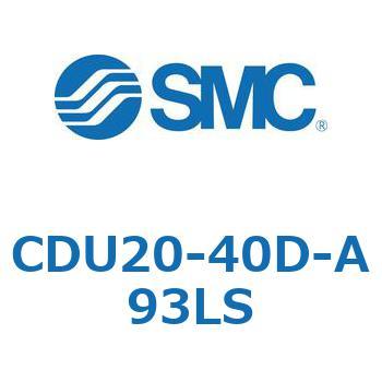 フリーマウントシリンダCUシリーズ (CDU20-40～) SMC