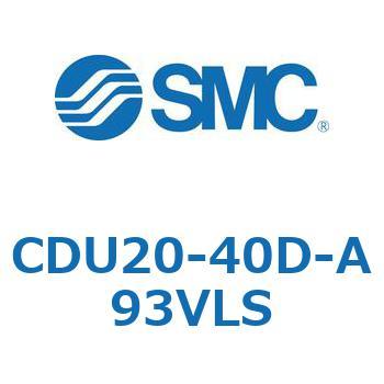 フリーマウントシリンダCUシリーズ (CDU20-40～) SMC