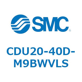 フリーマウントシリンダCUシリーズ (CDU20-40～) SMC