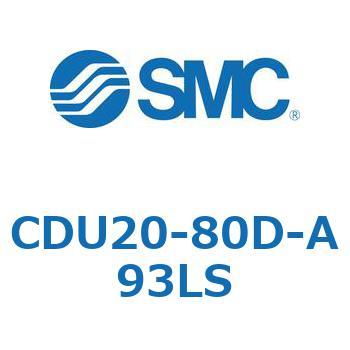 フリーマウントシリンダCUシリーズ (CDU20-80～) SMC