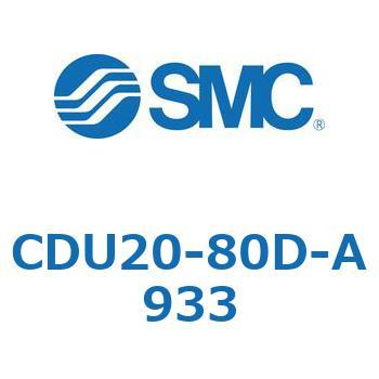 フリーマウントシリンダCUシリーズ (CDU20-80～) SMC