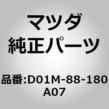 バック(L)，フロントシート MAZDA(マツダ)