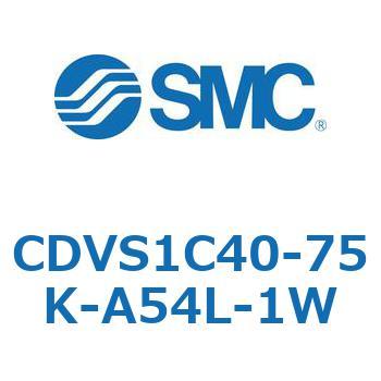 CDVS1C40-75K-A54L-1W バルブ付エアシリンダ(CDVS1C～) SMC 19755312