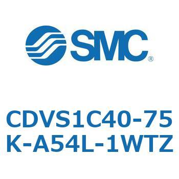 CDVS1C40-75K-A54L-1WTZ バルブ付エアシリンダ(CDVS1C～) SMC 19755321