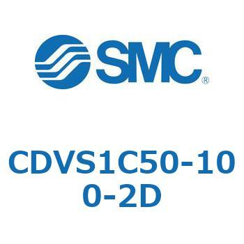CDVS1C50-100-2D バルブ付エアシリンダ(CDVS1C～) SMC 19755337