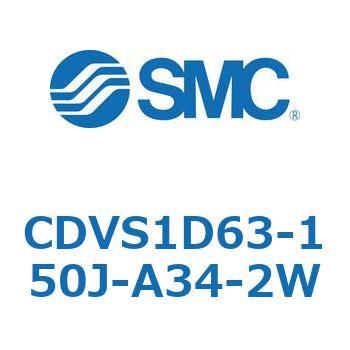CDVS1D63-150J-A34-2W �o���u�t�G�A�V�����_(CDVS1D�`) SMC 19756405
