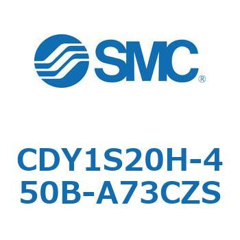 CDY1S20H-450B-A73CZS マグネット式ロッドレスシリンダ CY1S(CDY1S20H-45～) SMC 19942377