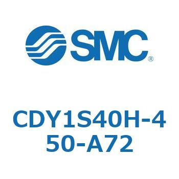 マグネット式ロッドレスシリンダ CY1S(CDY1S40H-45～) SMC