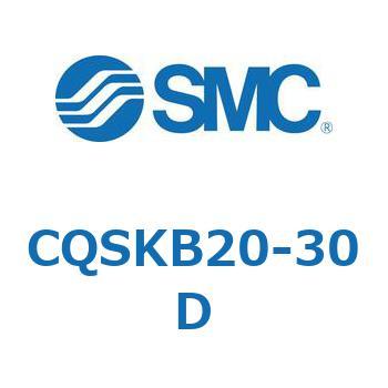 CQSKB20-30D 薄形シリンダ/コンパクトタイプ CQSシリーズ(CQSKB～) SMC 複動片ロッド チューブ内径20mmシリンダストローク30mmエアシリンダ