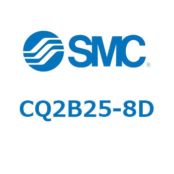 薄形シリンダ CQ2シリーズ(CQ2B25～) SMC