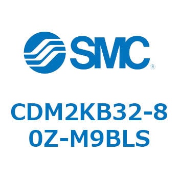 エアシリンダ(オートスイッチ付) (CDM2KB32-8～) SMC 丸形 【通販