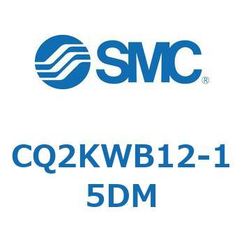 薄形シリンダ CQ2シリーズ(CQ2KW～) SMC