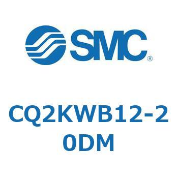 薄形シリンダ CQ2シリーズ(CQ2KW～) SMC