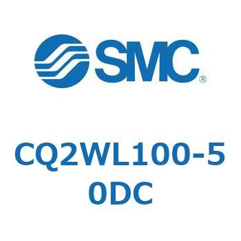CQ2WL100-50DC `V_ CQ2V[Y(CQ2WL1`) SMC 20354546