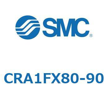 ロータリアクチュエータ (CRA1F～) SMC