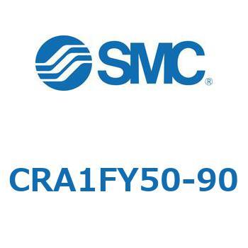 ロータリアクチュエータ (CRA1F～) SMC