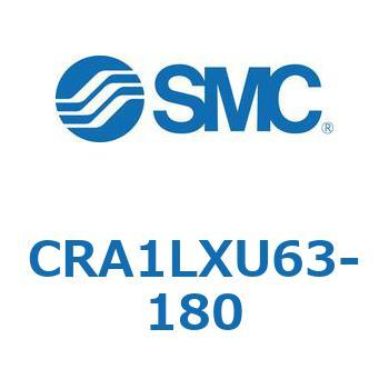 ロータリアクチュエータ (CRA1L～) SMC