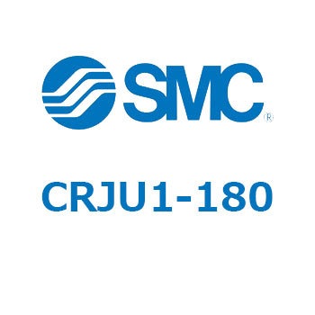 ロータリアクチュエータ ラックピニオンタイプ (CRJU～) SMC