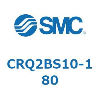 ロータリアクチュエータ ラックピニオンタイプ (CRQ2～) SMC