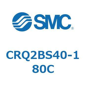 ロータリアクチュエータ ラックピニオンタイプ (CRQ2～) SMC