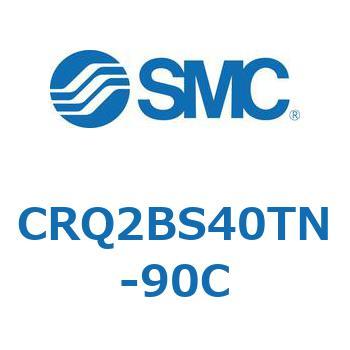 ロータリアクチュエータ ラックピニオンタイプ (CRQ2～) SMC