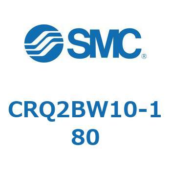ロータリアクチュエータ ラックピニオンタイプ (CRQ2～) SMC