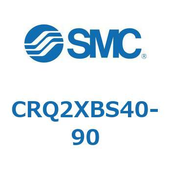 ロータリアクチュエータ ラックピニオンタイプ (CRQ2～) SMC