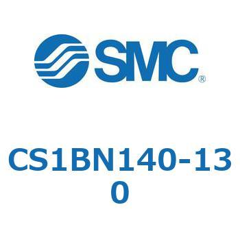 CS1BN140-130 標準形エアシリンダ(角形カバー) CS1シリーズ(CS1BN140-～) SMC 複動片ロッド 無給油タイプ シリンダストローク130mm