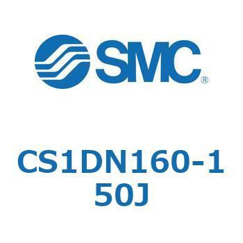 CS1DN160-150J 標準形エアシリンダ(角形カバー) CS1シリーズ(CS1DN160-～) SMC 複動片ロッド 無給油タイプ シリンダストローク150mm