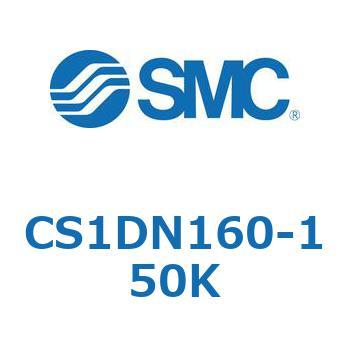 CS1DN160-150K 標準形エアシリンダ(角形カバー) CS1シリーズ(CS1DN160-～) SMC 複動片ロッド 無給油タイプ シリンダストローク150mm