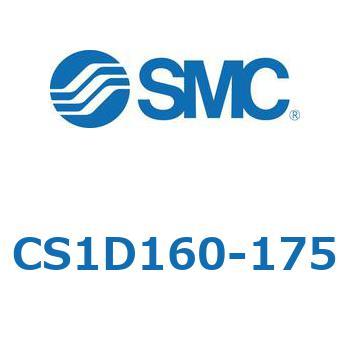 CS1D160-175 標準形エアシリンダ(角形カバー) CS1シリーズ(CS1D160-～) SMC 複動片ロッド 給油タイプ シリンダストローク175mm