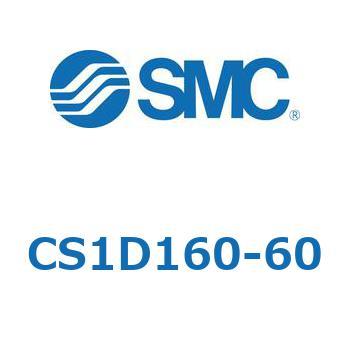 CS1D160-60 標準形エアシリンダ(角形カバー) CS1シリーズ(CS1D160-～) SMC 複動片ロッド 給油タイプ シリンダストローク60mm