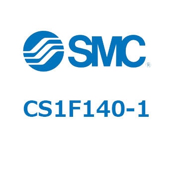 標準形エアシリンダ(角形カバー) CS1シリーズ(CS1F140-～) SMC