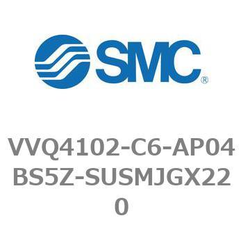 VVQ4102-C6-AP04BS5Z-SUSMJGX220 5�|�[�g�\���m�C�h�o���u VQ4000�V���[�Y �}�j�z�[���h VVQ4102 SMC 20445058