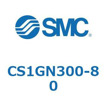 標準形エアシリンダ(角形カバー) CS1シリーズ(CS1GN300-～) SMC