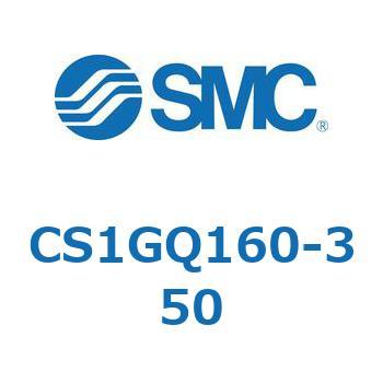 CS1GQ160-350 �W���`�G�A�V�����_(�p�`�J�o�[) CS1�V���[�Y(CS1GQ1�`) SMC 20448556