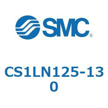 標準形エアシリンダ(角形カバー) CS1シリーズ(CS1LN125-～) SMC