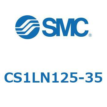 標準形エアシリンダ(角形カバー) CS1シリーズ(CS1LN125-～) SMC