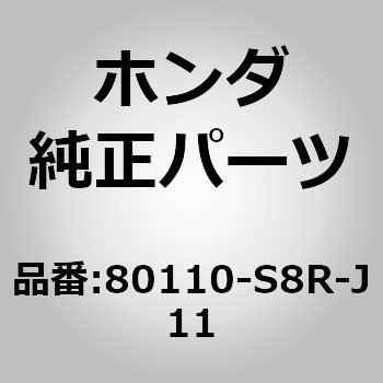 80110)コンデンサーCOMP. ホンダ ホンダ純正品番先頭80 【通販モノタロウ】