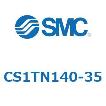 CS1TN140-35 標準形エアシリンダ(角形カバー) CS1シリーズ(CS1TN140-～) SMC 複動片ロッド 無給油タイプ シリンダストローク35mm