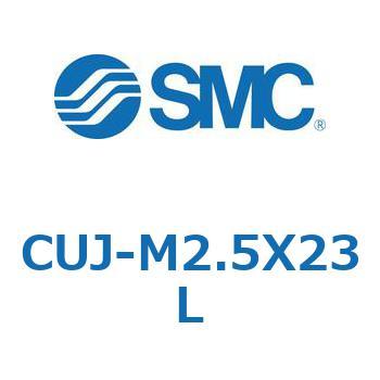 フリーマウントシリンダCUシリーズ (CUJ～) - SMC