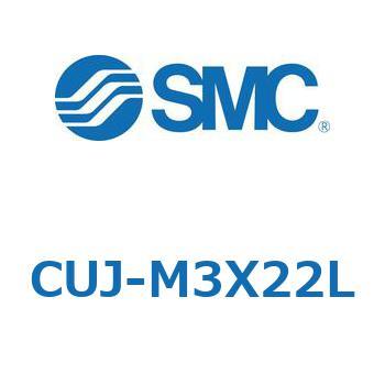 フリーマウントシリンダCUシリーズ (CUJ～) - SMC